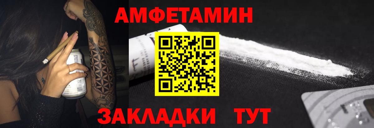 Amphetamine  Вход с VPN  Красноуфимск  Амфетамин 97% 
