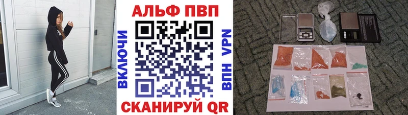 где купить наркоту  Красноуфимск  Alpha PVP СК 