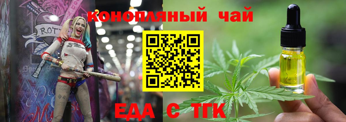 Canna-Cookies конопля  Вход с VPN  Красноуфимск 
