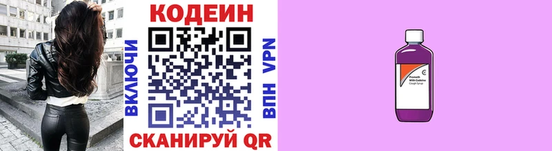 Кодеин напиток Lean (лин)  цены наркотик  mega как зайти  Красноуфимск 