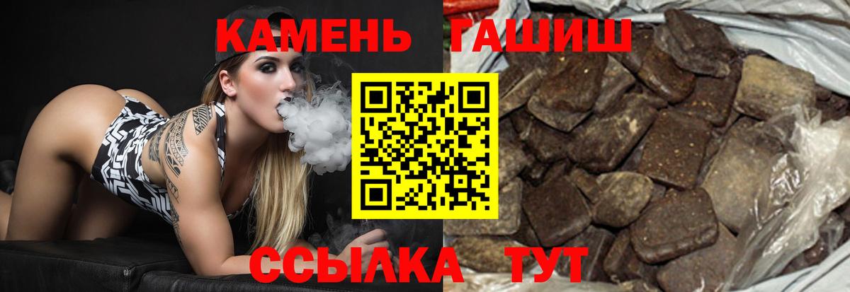 Красноуфимск  купить   Вход с VPN  ГАШИШ Cannabis 