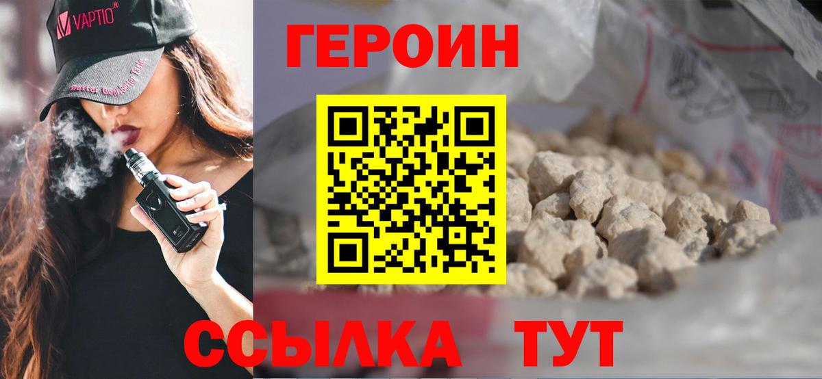 ГЕРОИН герыч Красноуфимск