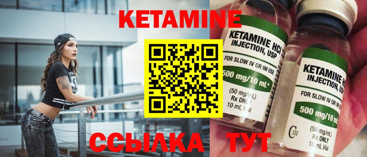 Кетамин ketamine Красноуфимск