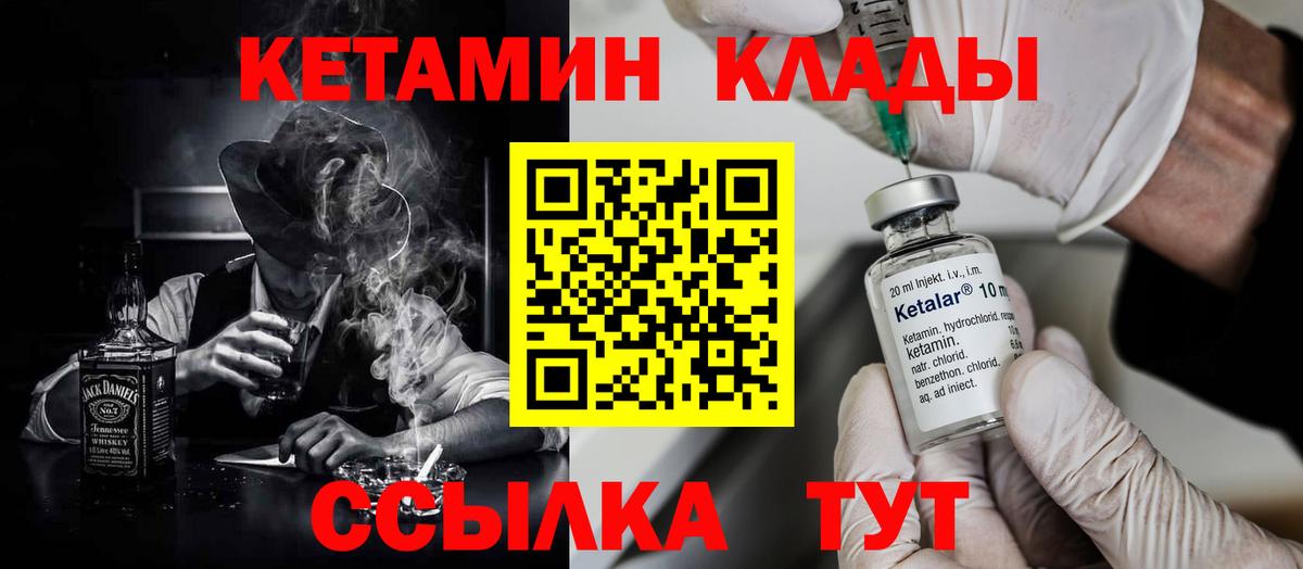 Кетамин VHQ  Вход с VPN  Кетамин ketamine  Красноуфимск 