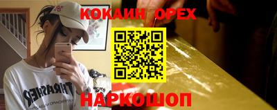 COCAINE Кимры