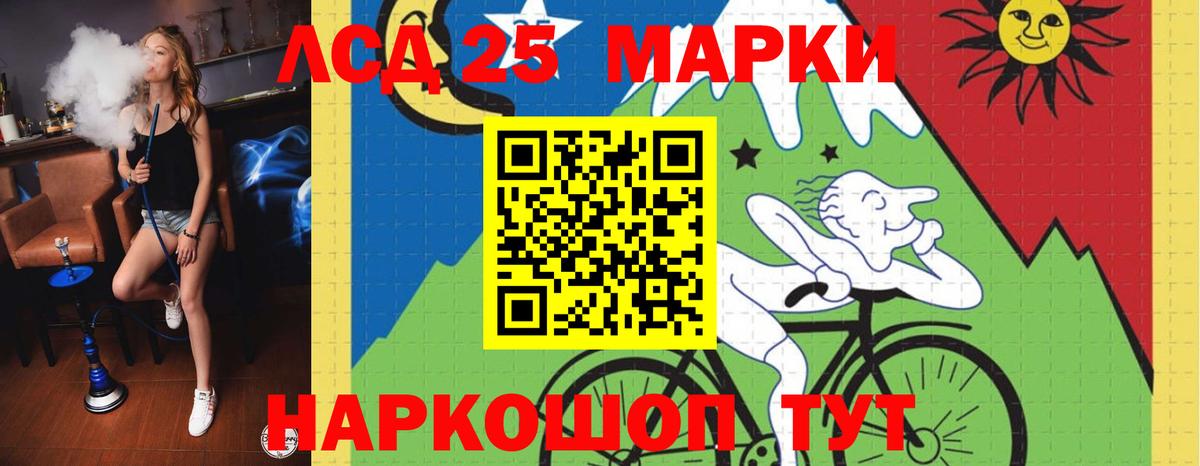 ЛСД экстази кислота  ЛСД экстази кислота  Вход с VPN  Красноуфимск 