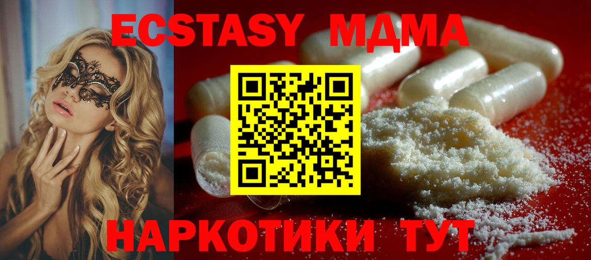 МДМА кристаллы Красноуфимск