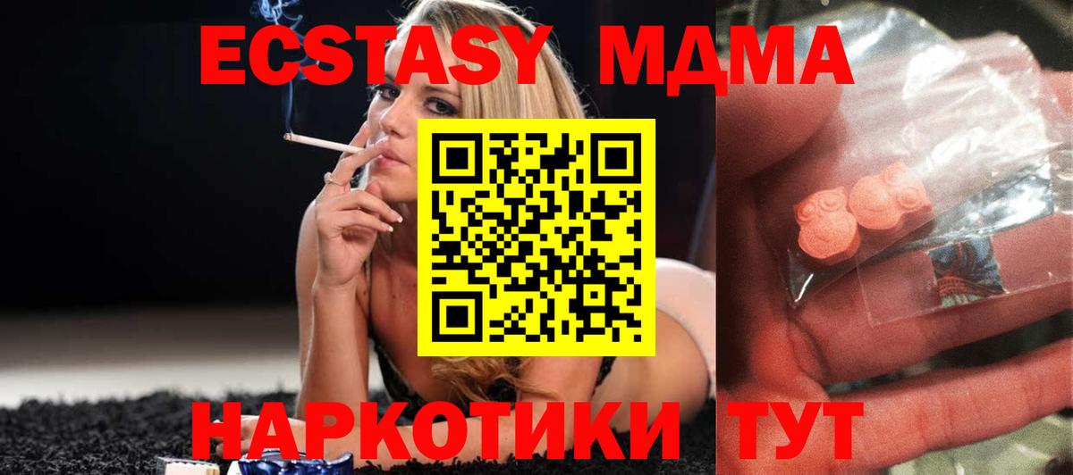 Красноуфимск  МДМА молли  Вход с VPN 