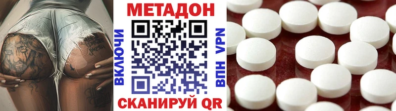 Метадон methadone  Красноуфимск 