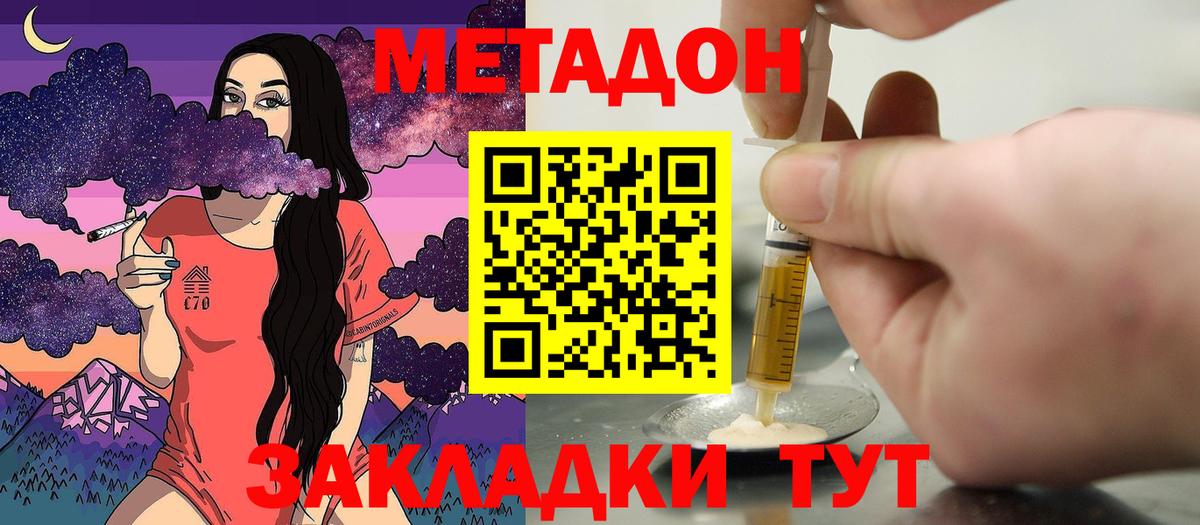 Красноуфимск  OMG зеркало  Вход с VPN  Метадон мёд  МЕТАДОН VHQ 
