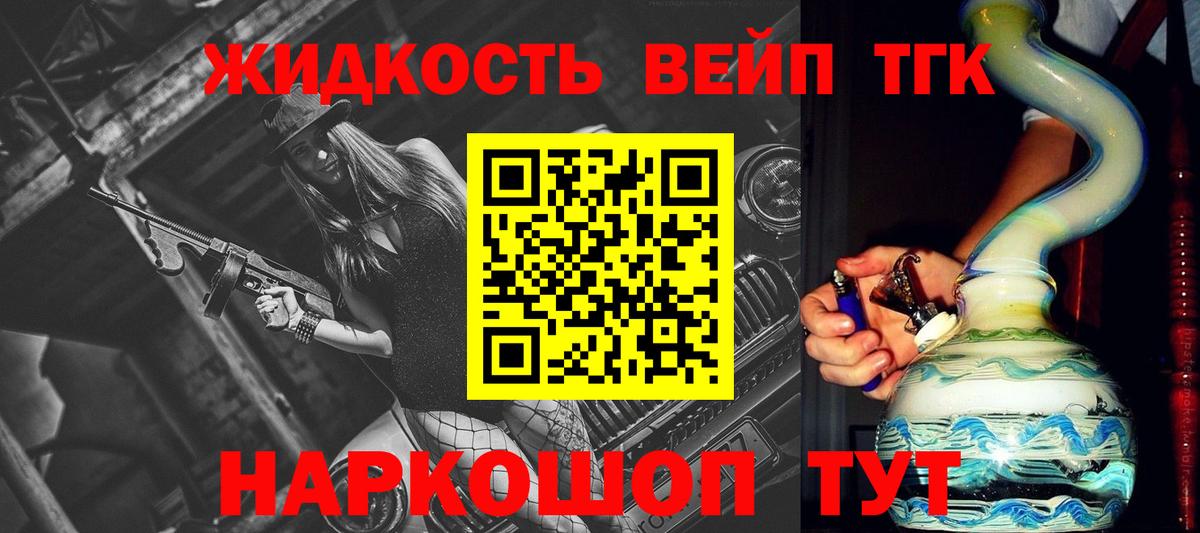 Дистиллят ТГК THC oil Красноуфимск