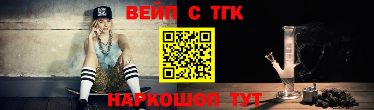 Дистиллят ТГК THC oil  Вход с VPN  Красноуфимск 