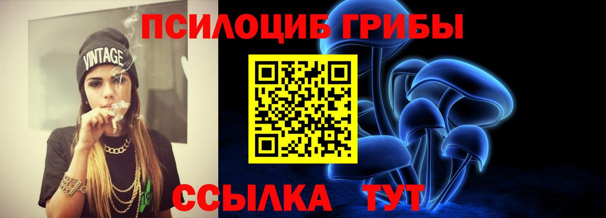 Галлюциногенные грибы Magic Shrooms Красноуфимск