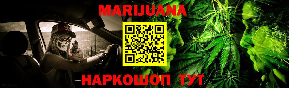 Красноуфимск  Бошки Шишки сатива  Вход с VPN  МАРИХУАНА конопля  Марихуана Amnesia  МАРИХУАНА план 